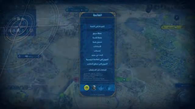 تعريب لعبة الحضارات Civilization VI  - التحديث الثاني
