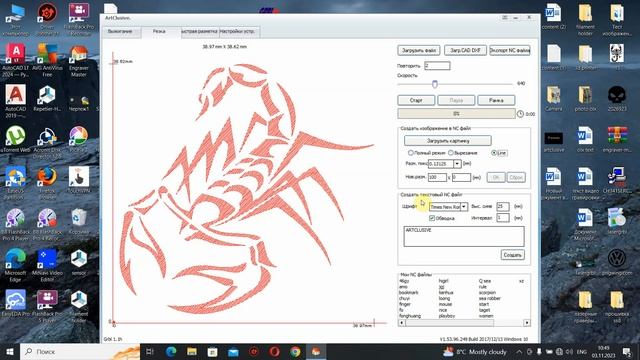 Engraver Master простая программа для лазерной гравировки/резки