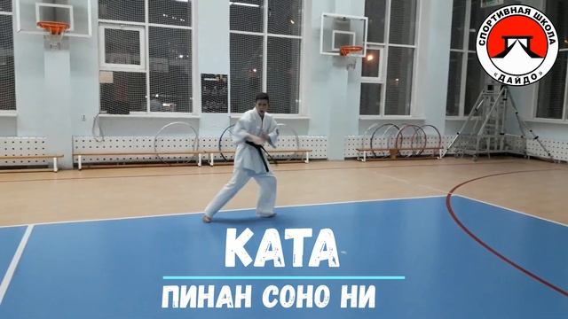 пинан соно ичи,ни,сан