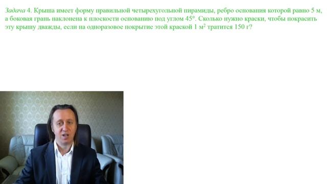 xi212 037r Пирамида усечённая смотреть онлайн