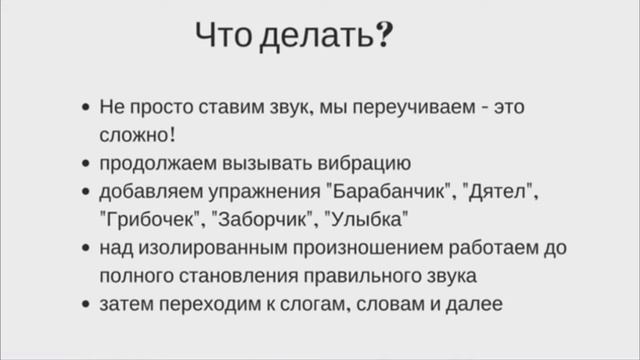 Как произнести букву Р взрослому человеку? Правильное правильное произношение буквы Р взрослому? смотреть онлайн