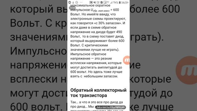 Транзистор 12. Обратный коллекторный ток смотреть онлайн