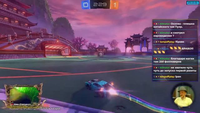 Rocket League ►► СТРИМ #15 смотреть онлайн