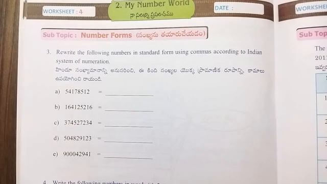 AP 5th Class Maths workbook, my number world, worksheet : 4 смотреть онлайн