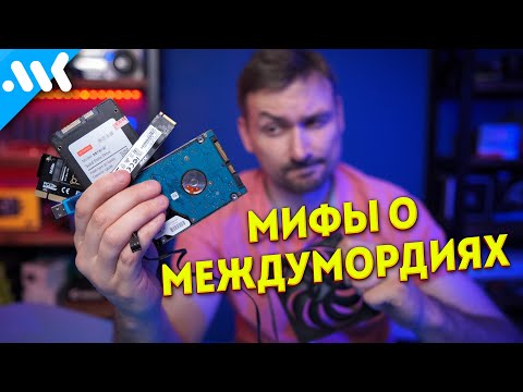 МИФЫ о компьютерных интерфейсах смотреть онлайн