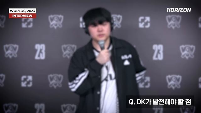 DK Canyon "NRG Contractz really surprised me" | Worlds 2023 смотреть онлайн