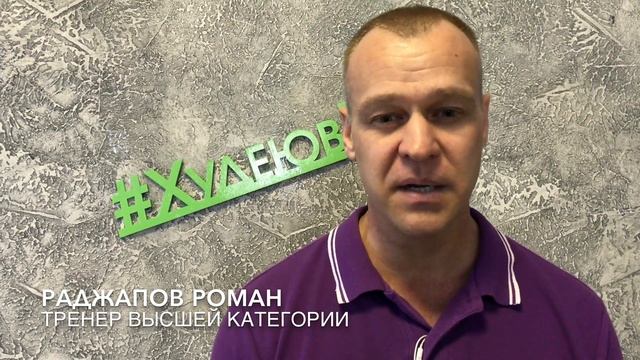 Фитнес-проект по похудению Худею в Кубе смотреть онлайн
