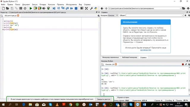 Типы данных Python Конкатенация Д256 смотреть онлайн