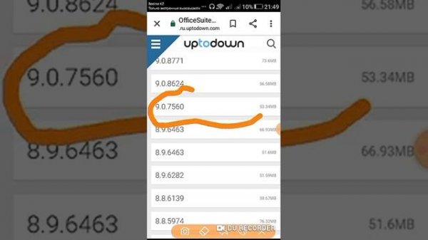 Как открыть файл док на телефоне docx