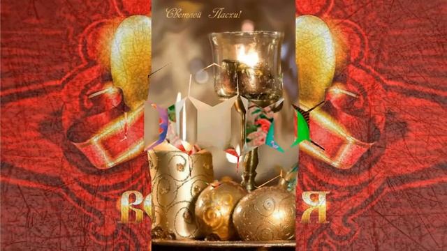 Пасха. Православный праздник. Поздравление для всех верующих. смотреть онлайн