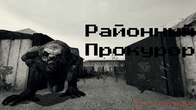 Районный Прокурор - страшная аватарка