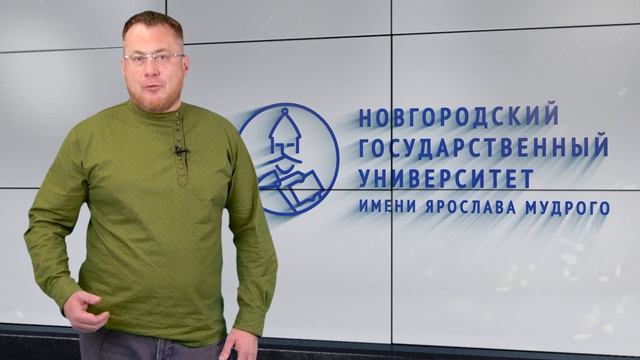 НовГУ 30 лет. Поздравление от советника ректора по стратегическому развитию Андрея Латышева смотреть онлайн