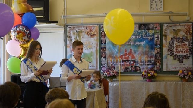 Последний звонок | 11«А» класс