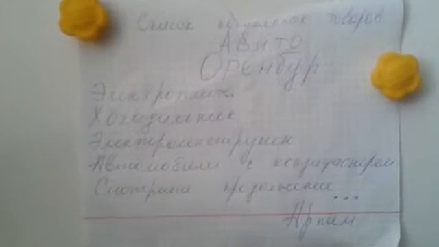 Популярные товары Авито Россия смотреть онлайн