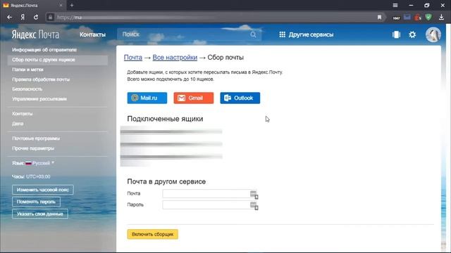 ? Как настроить подключение почтовых клиентов к серверу Яндекс почты смотреть онлайн