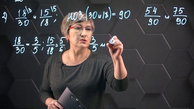 Приведение обыкновенных дробей к наименьшему общему знаменателю. Практическая часть. 5 класс. смотреть онлайн