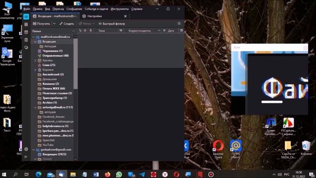Голосовое управление компьютером.Laitis с NVDA.Рабочий стол смотреть онлайн
