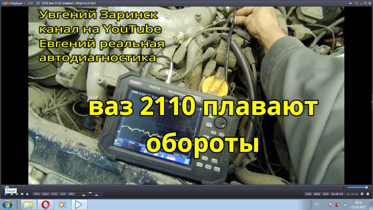 ваз 2110 плавают обороты смотреть онлайн