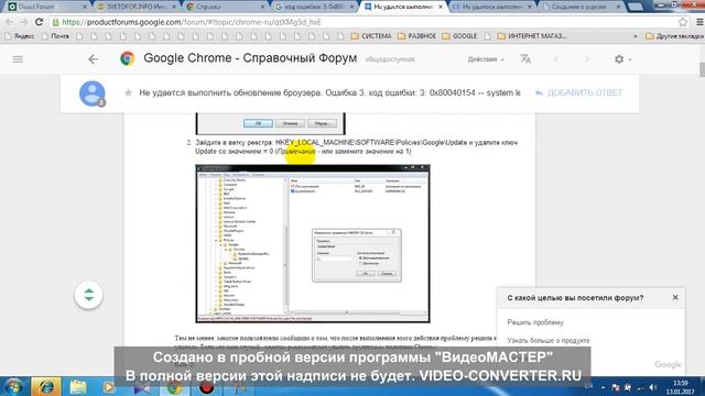 код ошибки: 3: 0x80040154 смотреть онлайн