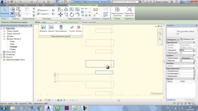 работа с семействами в Revit: рустовка