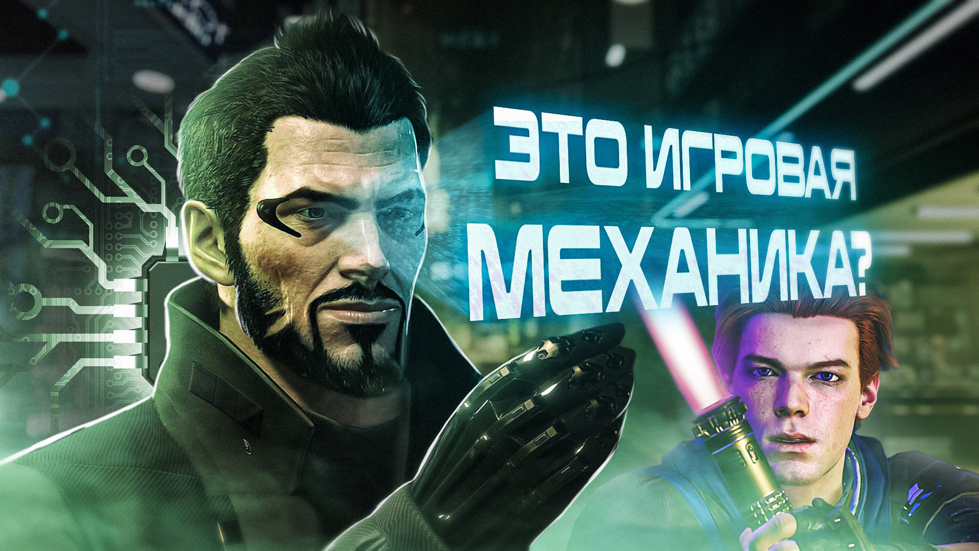 7 ГЕНИАЛЬНЫХ ОПРАВДАНИЙ ИГРОВЫХ МЕХАНИК (Ч.2) смотреть онлайн