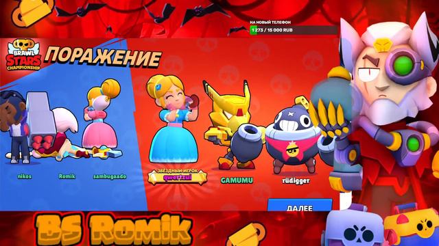 ИГРАЮ С ПОДПИСЧИКАМИ В МИНИ ИГРЫ! / СТРИМ по Brawl Stars смотреть онлайн