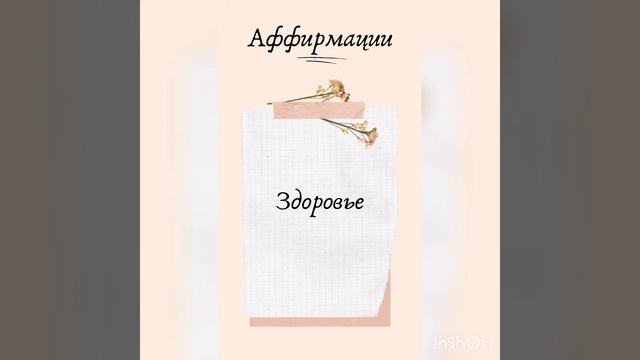 Аффирмации о здоровье Большая книга Богатства и Счастья Луиза Хей