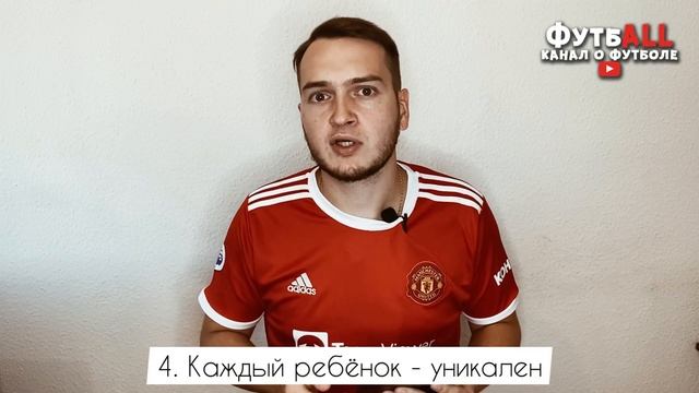 10 ШАГОВ УСПЕШНОГО ДЕТСКОГО ТРЕНЕРА. смотреть онлайн