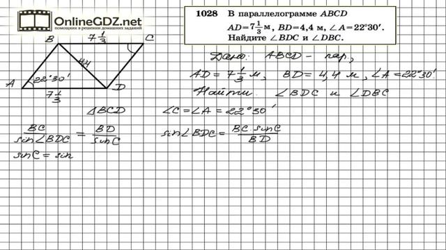Задание № 1028 — Геометрия 9 класс (Атанасян) смотреть онлайн