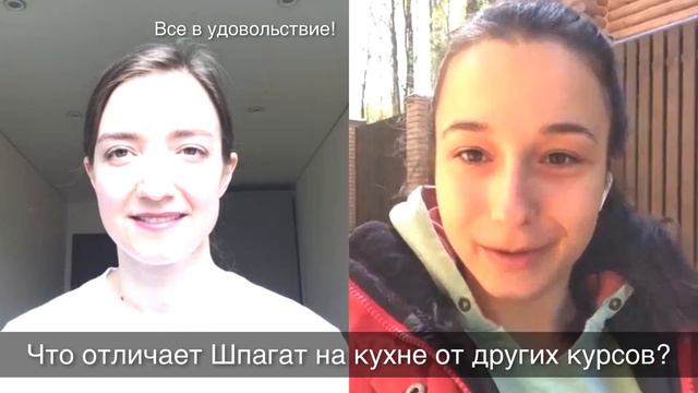 Вера Кипрская Видеоотзыв о курсе «Шпагат на кухне» смотреть онлайн