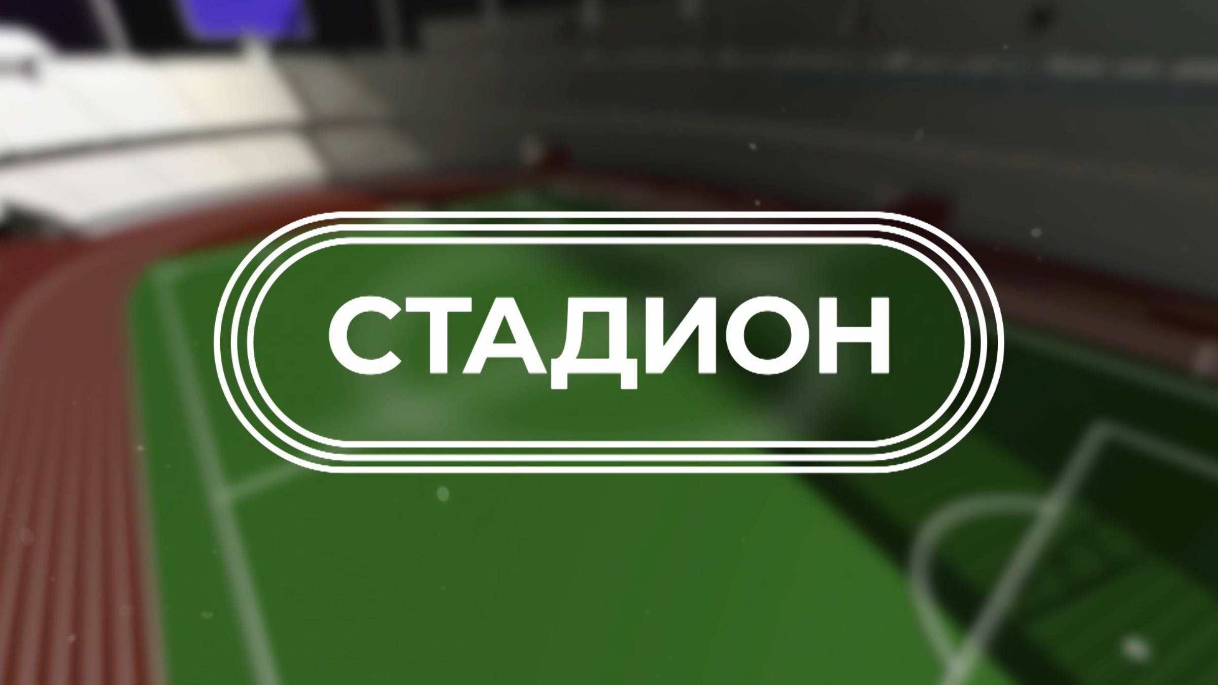 Золотые броски липецких девушек на Универсиаде. Липецкий «Металлург» упустил победу в Пятигорске