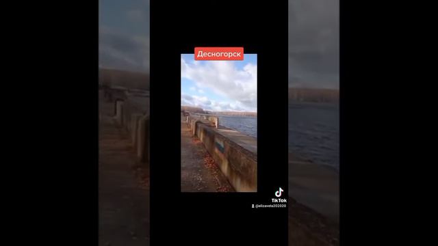 Десногорск смотреть онлайн