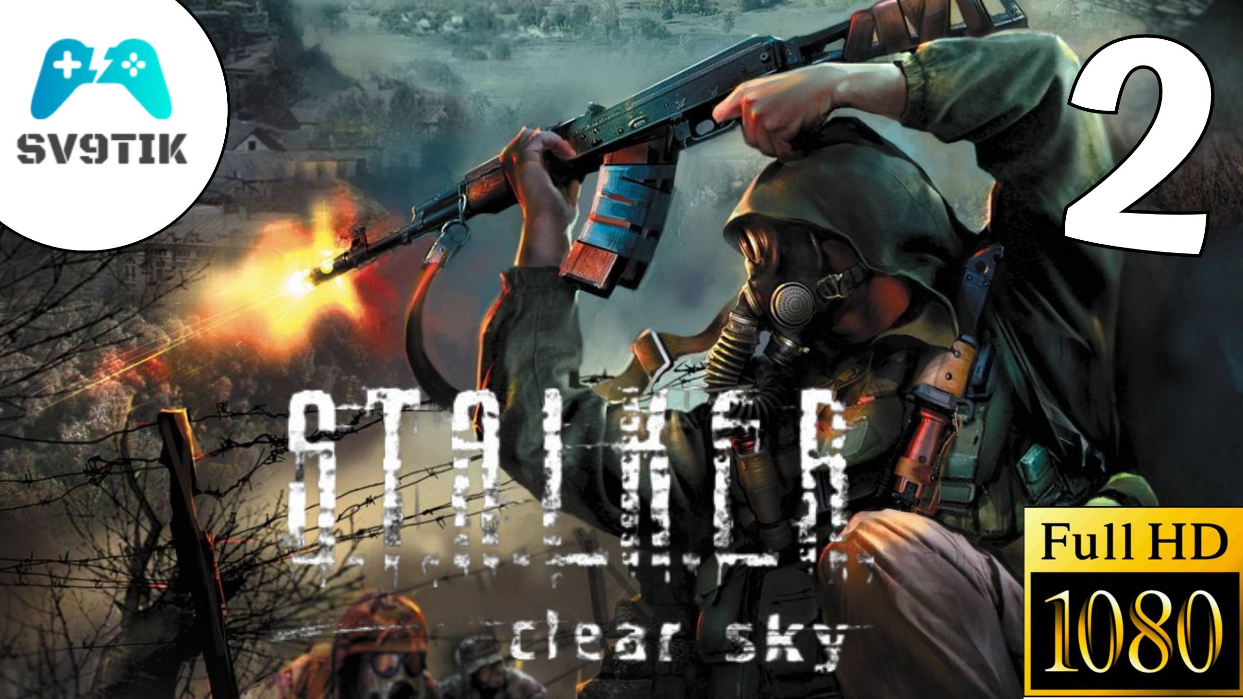 S.T.A.L.K.E.R.: Чистое небо ➤ ПРОХОЖДЕНИЕ #2 смотреть онлайн