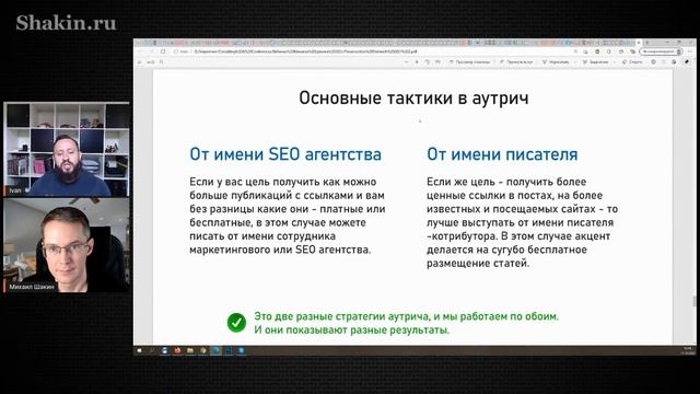 Как повысить эффективность аутрич в англоязычном сегменте: тактики и лайфхаки смотреть онлайн