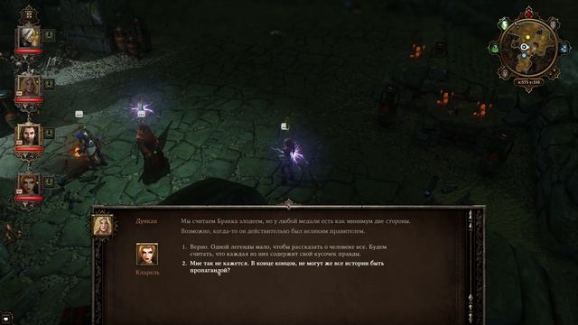 Король Бракк и Секрет Арху ➤ Прохождение Divinity: Original Sin Enhanced Edition смотреть онлайн