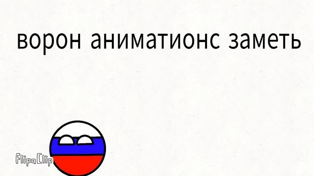 Ворон аниматионс смотреть онлайн