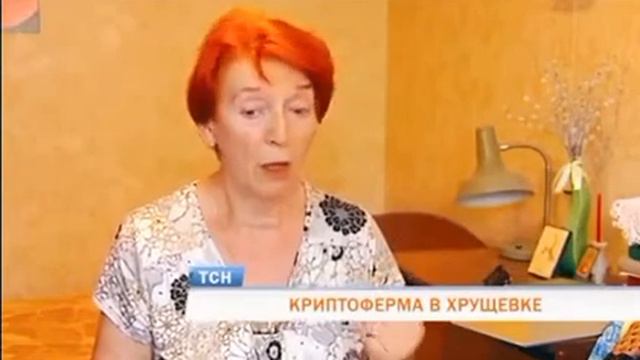 Криптоферма которая вредит здоровью! смотреть онлайн