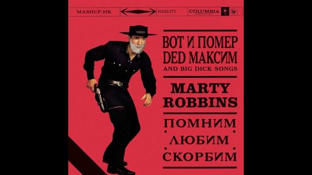 Mike Yagami x yansobakin - Вот и помер Arizona Ranger | Mashup смотреть онлайн