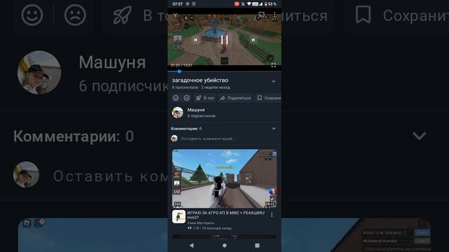 смотрю актив