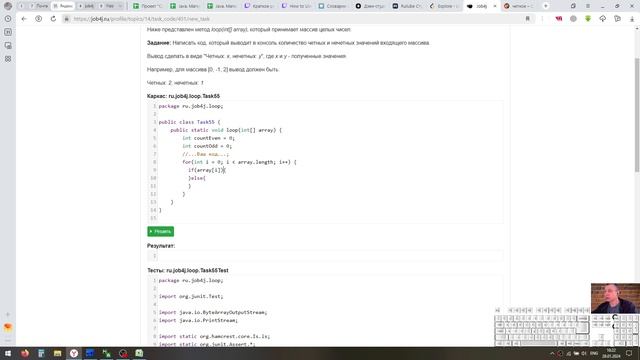 Java. Циклы. Вывести количество четных и нечетных чисел смотреть онлайн