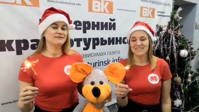 Новый год-2020: от всего сердца/ www.krasnoturinsk.info смотреть онлайн