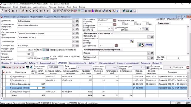 Урок 38-2 Досрочный выход из отпуска по уходу за ребенком. Стаж. Буква в табеле #KostanaySoft смотреть онлайн