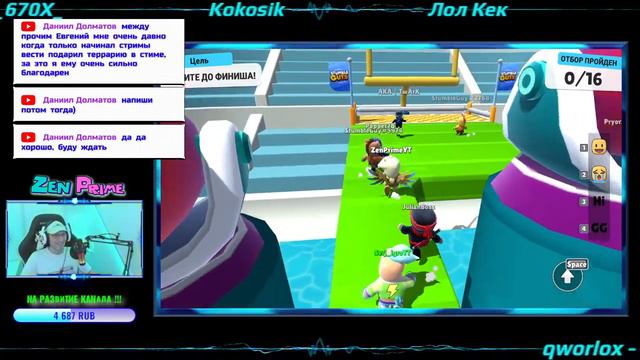 Стрим Stumble Guys 10.03.23. Играем с подписчиками!!! #stumbleguys  #стрим