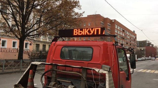 Бегущая строка на крышу автомобиля 1280х160 мм, красная смотреть онлайн