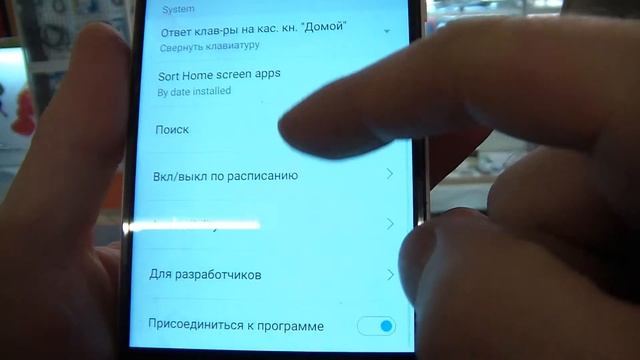 MEIZU - где находится меню для разработчиков / MEIZU - Developer Options
