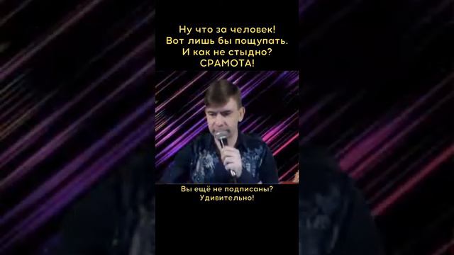 Cрамота 😜 смотреть онлайн