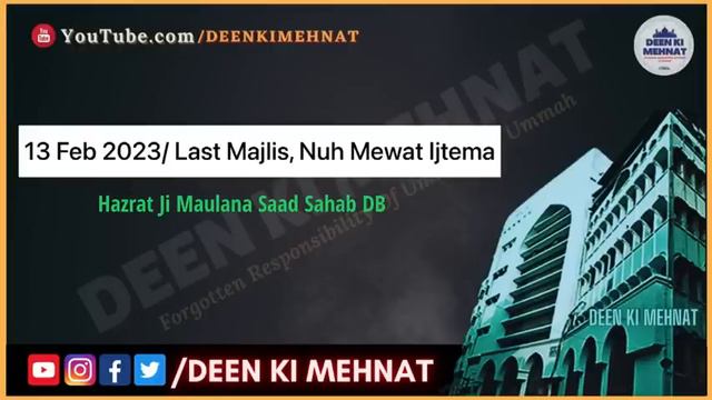 13 feb 2023 / Last majlis important bayan Hazrat Ji Maulana Sa’ad sahab DB. | Mewat Ijtema смотреть онлайн