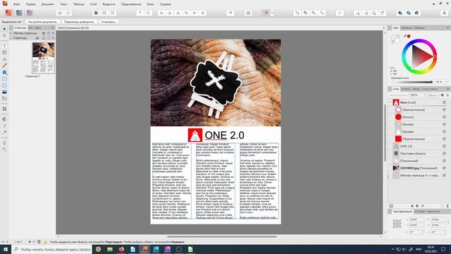 Программы Affinity. Что это? Зачем? Сколько стоит и стоит ли?