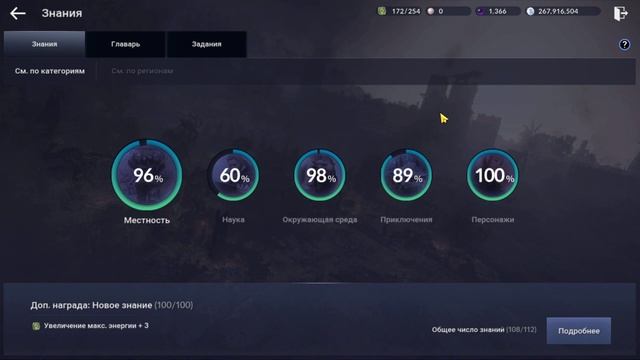 [Black Desert Mobile] Гайд по Знаниям,зачем они нужны? l Как найти скрытые смотреть онлайн