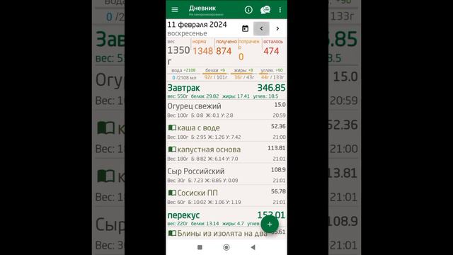 Создаю Меню на 11.02 через СИТ 30 🤗♥️ смотреть онлайн